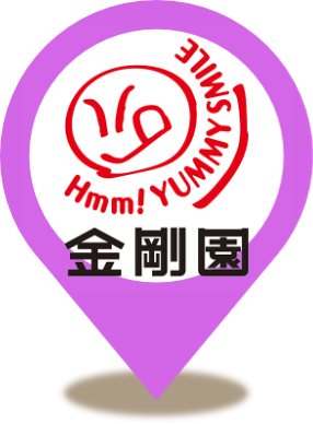 金剛園 本店