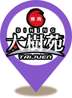 焼肉DINING 太樹苑 笹塚本店