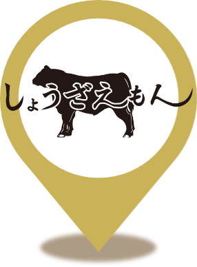 焼肉しょうざえもん多摩センター駅前店