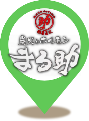 まる助 みやのかわ本店