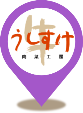 コリアン うしすけ（2024年8月OPEN）