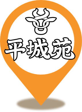 焼肉 平城苑綾瀬本店